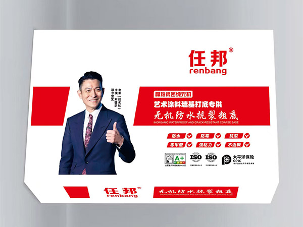 無機防水抗裂粗底